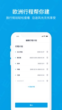 易游旅購(gòu)達(dá)人截圖