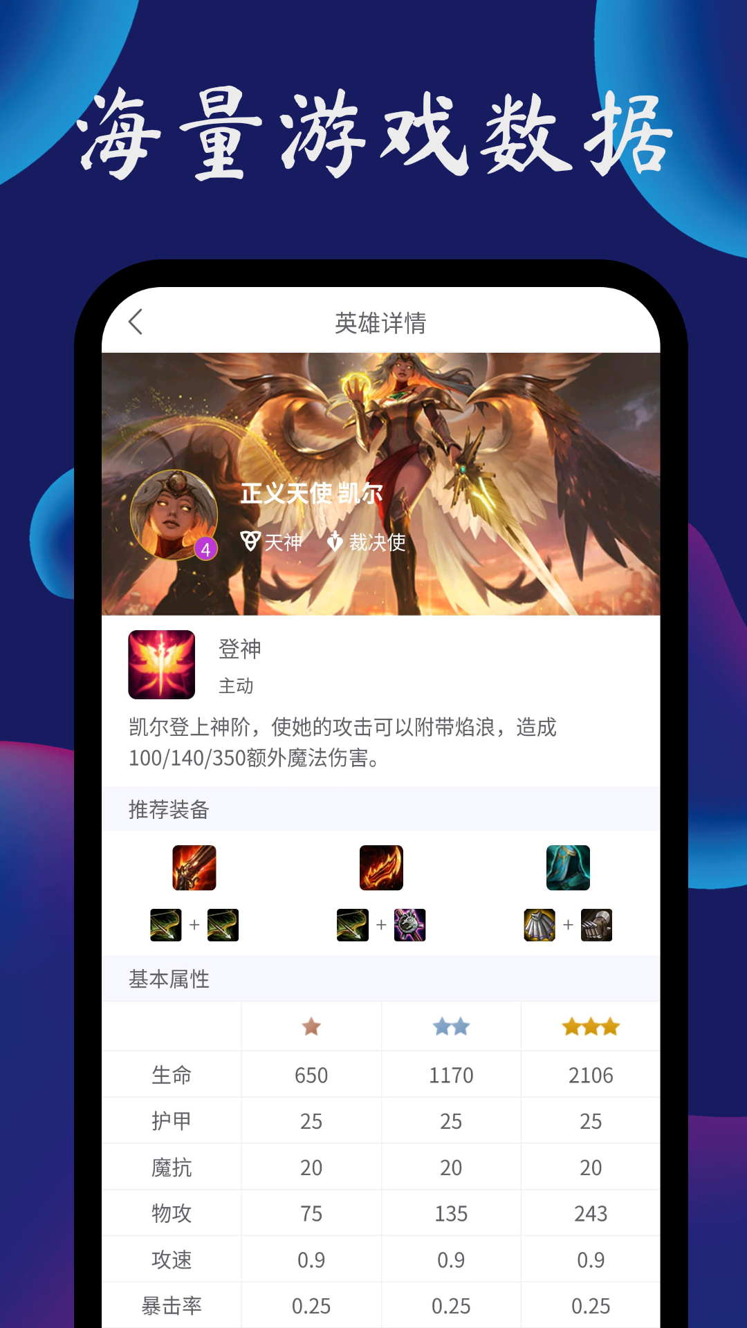 TFT云顶攻略助手v1.3.2截图4