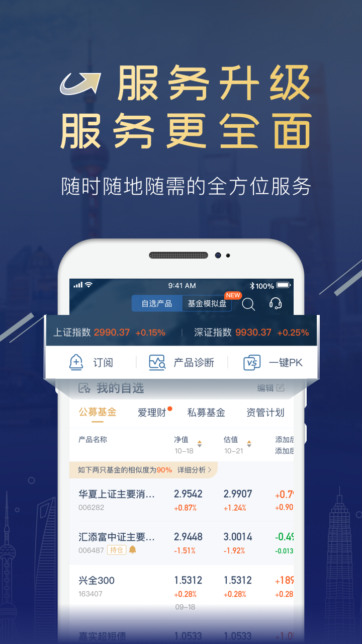 陆基金v3.4.0.0截图2