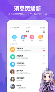 推欄截圖