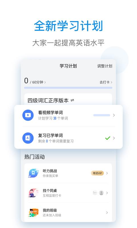 每日英语听力v9.6.1截图2