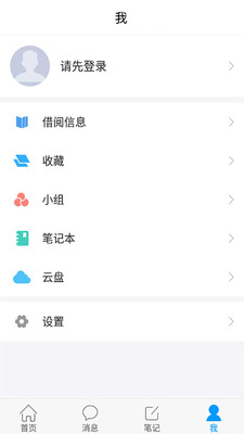 吉林省图书馆截图5