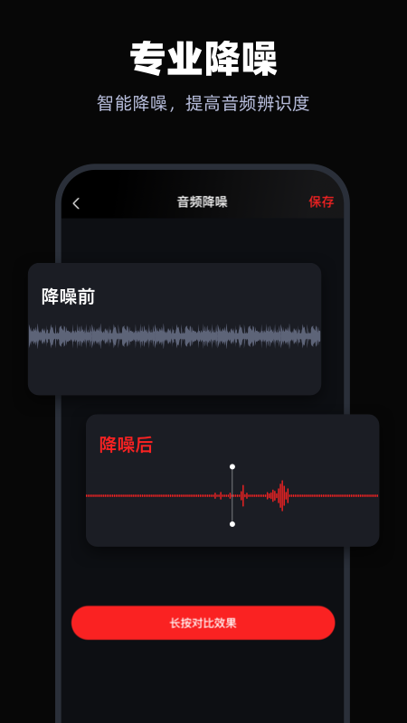 录音专家v4.0.4截图2