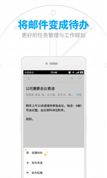 網(wǎng)易郵箱截圖