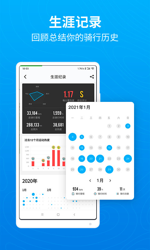 行者截圖預(yù)覽