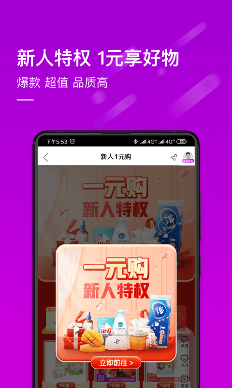 真快乐v8.1.5截图2