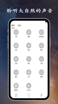 深睡眠截圖