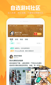 推欄截圖