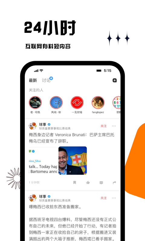 虎嗅v7.6.0截图5