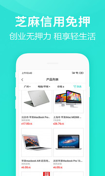 人人租機截圖