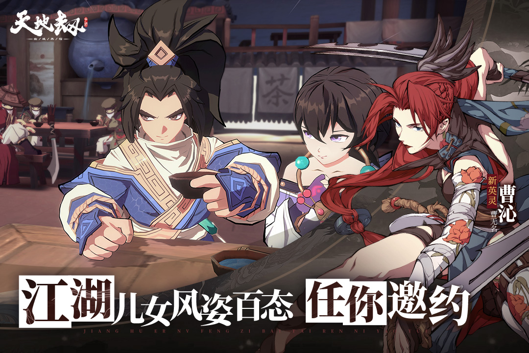 天地劫：幽城再臨截圖預覽