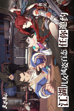 天地劫：幽城再臨截圖