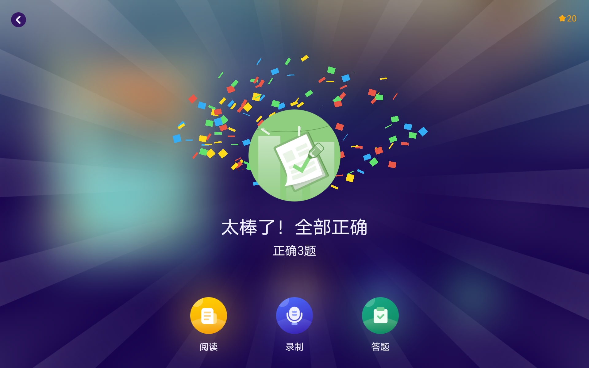 亿童悦读HDv1.1.0截图4