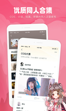 推欄截圖