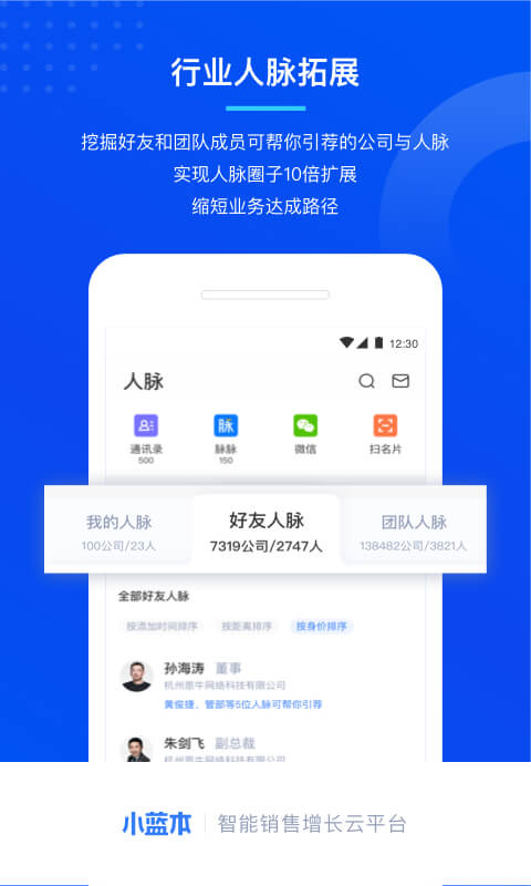 小藍(lán)本企業(yè)查詢截圖預(yù)覽
