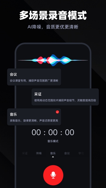 录音专家v4.0.4截图1