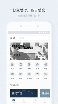 看理想截圖