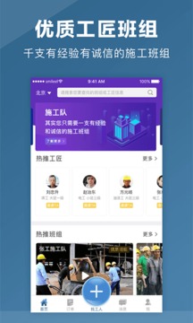點匠截圖
