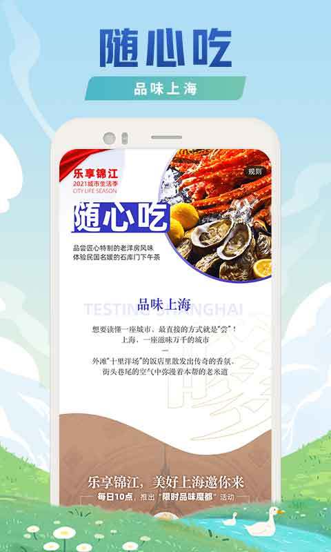 锦江酒店v5.2.8截图2