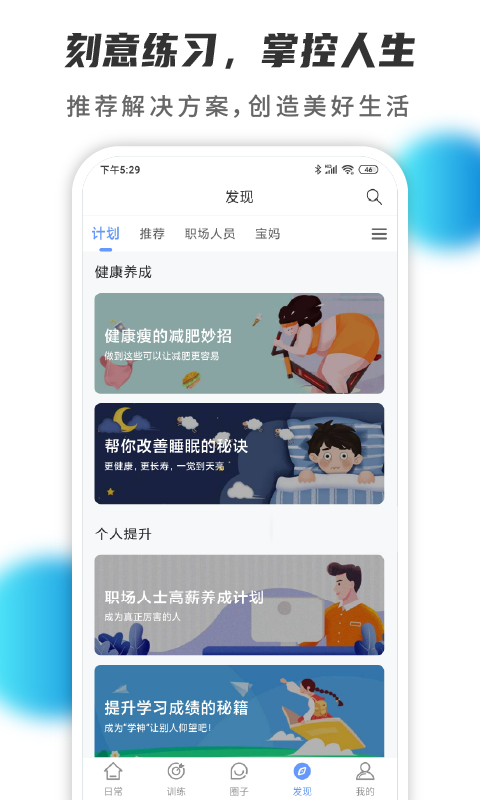 掌练v1.5.7截图1