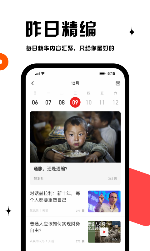 虎嗅v7.6.0截图1