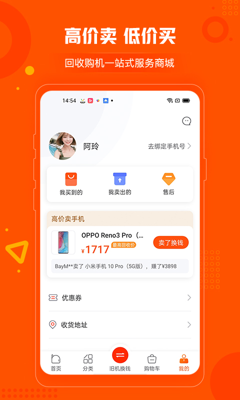 小当严选v1.2.3截图4