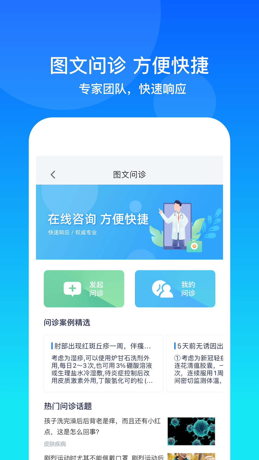 康桥互联v3.0.2截图3