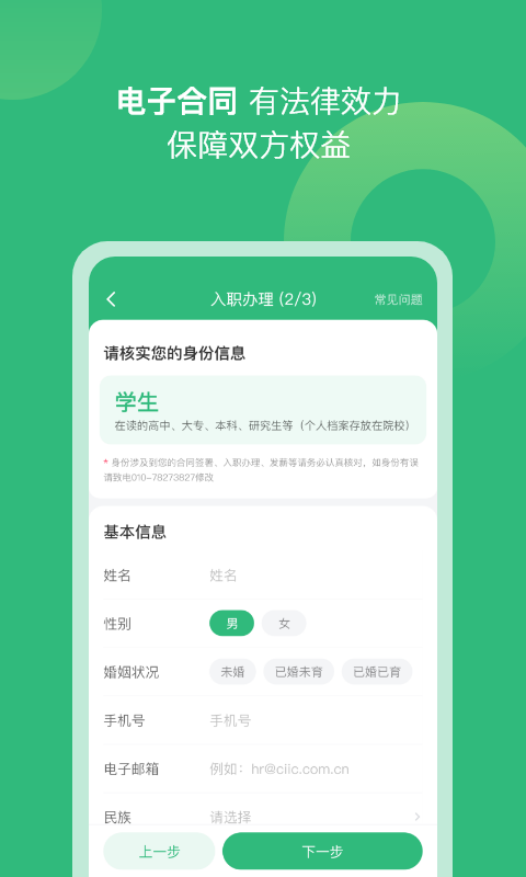 赏荐宝v1.2.8截图3