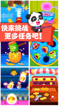 寶寶巴士游樂園截圖