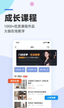 三維家設(shè)計(jì)師截圖