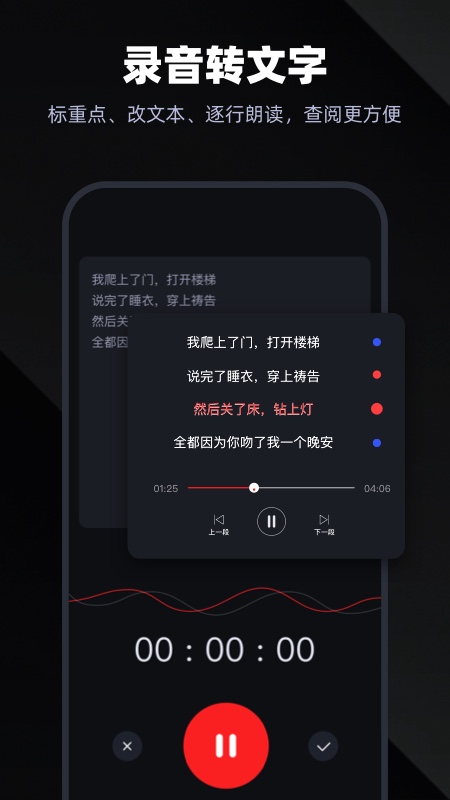 录音专家v4.0.4截图3