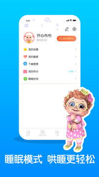 兒童睡前故事精選截圖