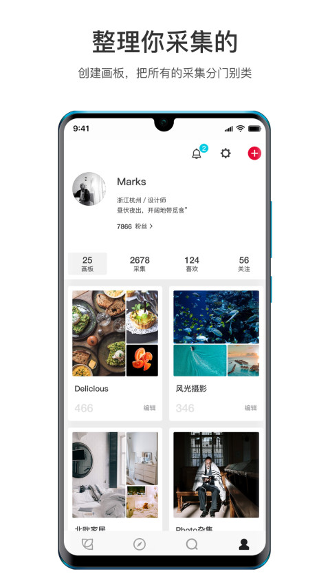 花瓣v4.5.3截图3