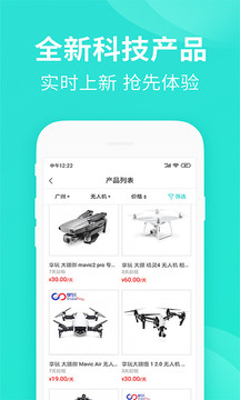 人人租機截圖