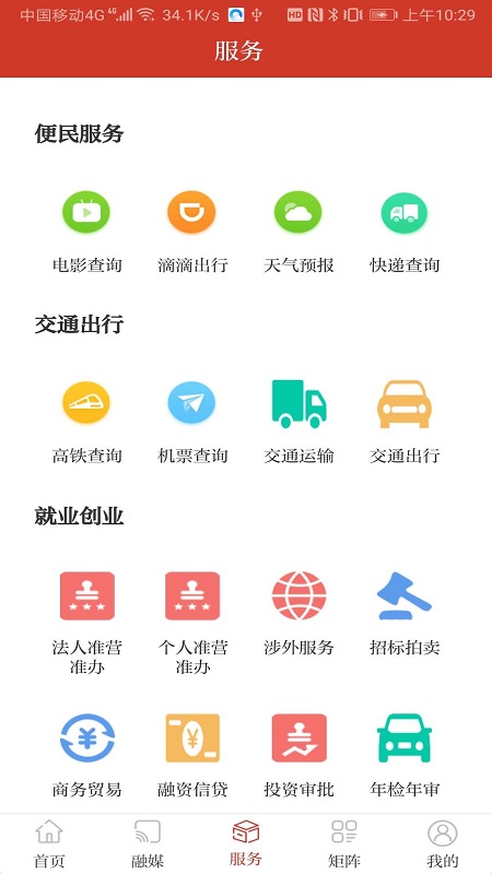 看青阳截图2