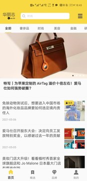 華麗志截圖