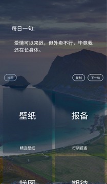 道喂应用截图1