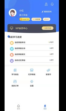 忆学网校应用截图4