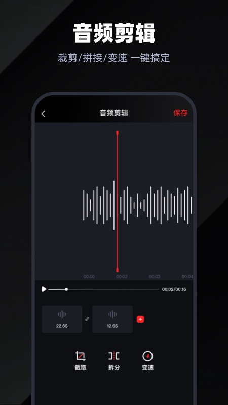 录音专家v4.0.4截图5