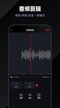 錄音專家截圖
