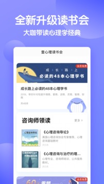 壹心理截圖