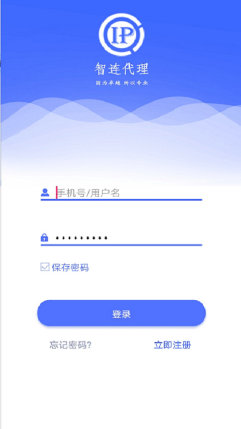 智连代理截图1