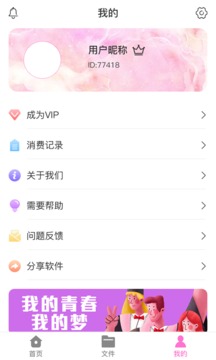 PDF格式大师应用截图4