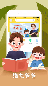 口袋故事截圖