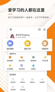 二級建造師準(zhǔn)題庫截圖