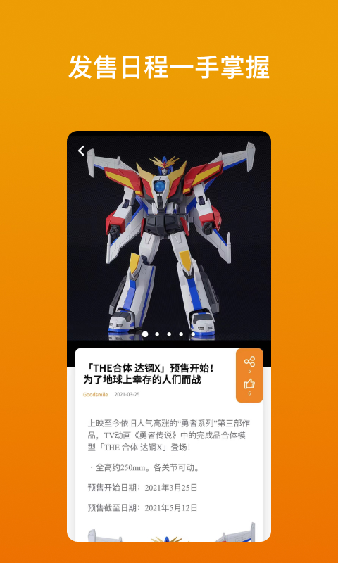 玩辦截圖預(yù)覽