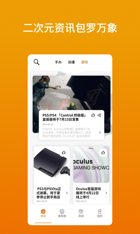 玩辦截圖預(yù)覽