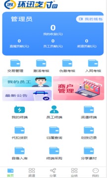 環(huán)迅天下截圖