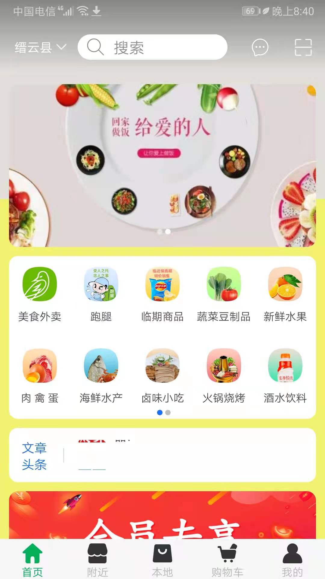 来点菜v1.9截图1