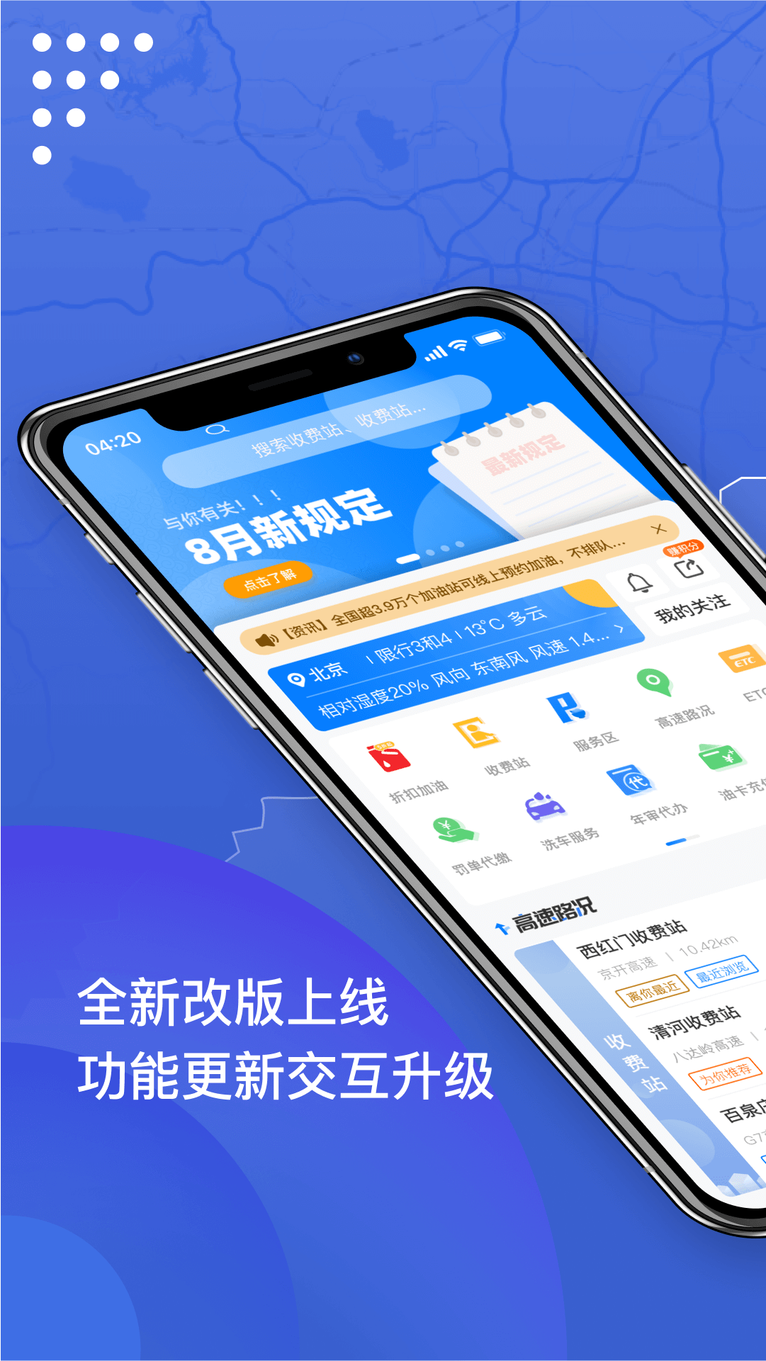 尚高速v3.0.0截图2